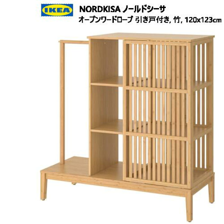 楽天市場】＊☆数量限定☆【2?3日後発送】202307NORDKISA ノールド 