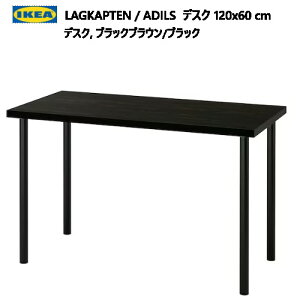 202307LAGKAPTEN OJve / ADILS IfBXfXN 120x60 cmubNuE/ubN̍v y IKEA CPA  Ƌ294.170.22