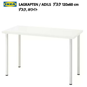202307LAGKAPTEN OJve / ADILS IfBXfXN 120x60 cmzCg̍v y IKEA CPA  Ƌ094.167.59