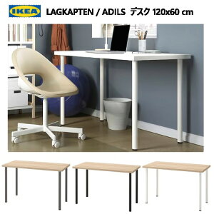 202307LAGKAPTEN OJve / ADILS IfBXfXN 120x60 cmzCgXeCI[N/_[NO[̍v y IKEA CPA  Ƌ794.168.88