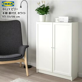 ★セール★ 202307BILLY ビリー本棚 扉付き ホワイト 80x30x106 cm収納家具 IKEA イケア おしゃれ 家具495.283.40