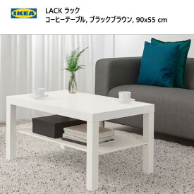 ★大特価セール★ IKEA 202401LACK ラック コーヒーテーブル ホワイト 90x55cm70cm 木製テーブル ダイニングテーブルIKEA イケア おしゃれ 家具704.499.06