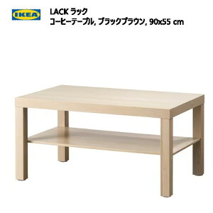 IKEA 202401LACK bN R[q[e[u zCgXeCI[N 90x55cm70cm ؐe[u _CjOe[uIKEA CPA  Ƌ904.315.33