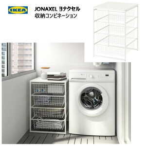 202401JONAXEL iNZ [Rrl[V zCg 50x51x70cm[Rrl[V oX[ h[[ʏ C [ IKEA CPA[ Â Ƌ V