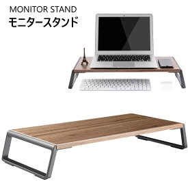 【納期7日前後】202211モニタースタンド 机上台MONITOR STAND すっきり収納シリコン製すべり止め 多目的 パソコン台机 テーブルヒッコリー材オフィス デスク PCモニター台 キッチン周り天板 508mm (脚564mm) x 240mm x 91mm017243