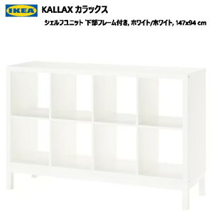 202307KALLAX JbNXVFtjbg t[t zCg 147x94 cm[Ƌ IKEA CPA  Ƌ89471676