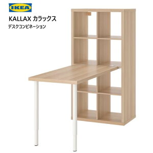 202307KALLAX JbNX LINNMON fXNRrl[V zCg XeCI[N 77x139x147 cmfXN  [Ƌ IKEA CPA  Ƌ I49483445