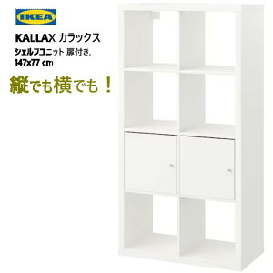 202307KALLAX JbNXVFtjbg t zCg147x77 cm[Ƌ IKEA CPA  Ƌ I {I99197432@991.974.32