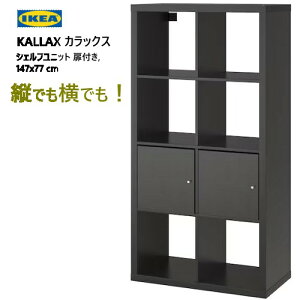 202307KALLAX JbNXVFtjbg t ubNuE147x77 cm[Ƌ IKEA CPA  Ƌ I {I29197440