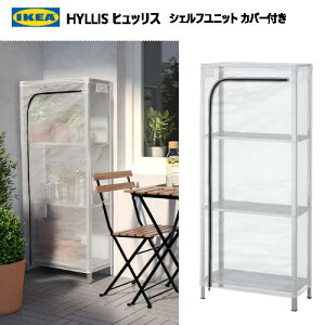 202307HYLLIS qbXVFtjbg Jo[t  60x27x140 cmIKEA CPA I[vVFtjbg ^[\[V V  O  oRj[ eX x