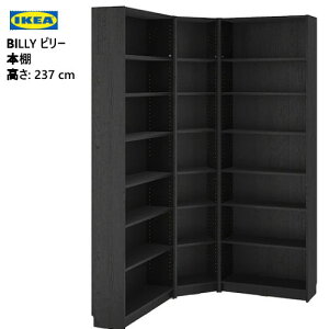 yŊ̔zЎxX~߁z 202310BILLY r[ {I R[i[Rrl[V ǉjbgt ubN I[N[I I IKEA CPA V IIt494.837.80