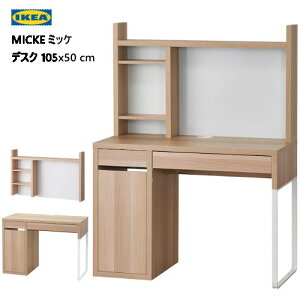 IKEA 202312MICKE ~bP fXN zCgXeCI[N 105x50cmI [ [ z [IIKEA CPA  Ƌ993.955.64