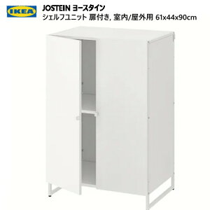 202312IKEA CPA JOSTEIN [X^C VFtjbg t,  Op zCg 61x44x90cmoRj[ O h[GA oX[[ ϋv S Ƌ194.371.67