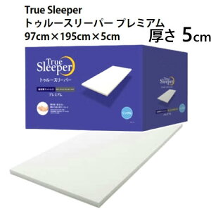 トゥルースリーパー 5 プレミアム マットレス」の人気商品一覧 | 安い 