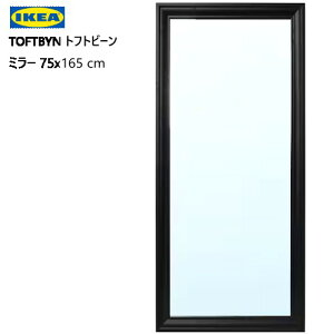 202307TOFTBYN gtgr[~[ 75x165 cm Uh~tBc IKEA CPAړI rO ʏ90454280
