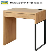 楽天市場】ikea イケア micke デスク ブラックブラウンの通販