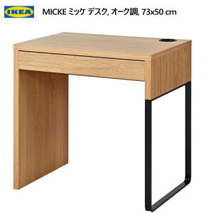 202312IKEA CPA MICKE ~bP fXN I[N 73x50cmfXN z [NXy[X V  TChfXNPCfXN wK703.950.55