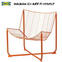 ＊【2～3日発送】★新生活応援セール★IKEA 202310SKÅLBODA スコールボダ パーソナルチェア オレンジ幅64cm 奥行き69cm 高さ71cmイス 椅子 チェアーIKEA イケア　屋内使用推奨多目的 リビング おしゃれ305.619.66