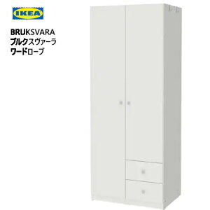 y@ll͍Ŋ̔zЎxX~ 艿iz202310IKEA BRUKSVARA [h[u 2+o2it zCg 79x57x201cmnK[[ o I tbNߗ  [I I