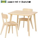 ＊IKEA 202310LISABO リーサボー テーブル＆チェア2脚アッシュ材突き板 軽量 ダイニングテーブルセットIKEA イケア お…