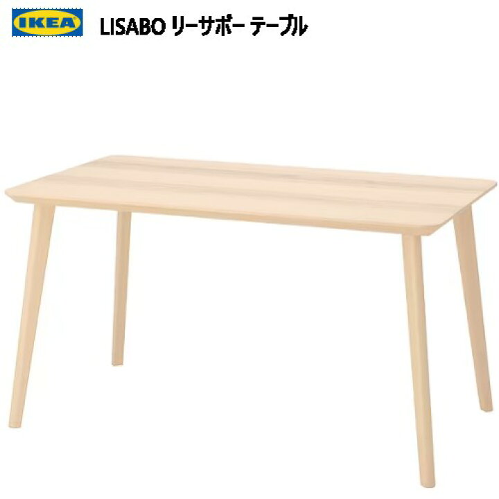 楽天市場】IKEA 202310LISABO リーサボー テーブル アッシュ材突き板  