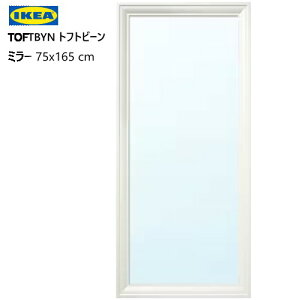 202307TOFTBYN gtgr[~[ 75x165 cm Uh~tBc IKEA CPAړI rO ʏ704.591.51