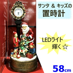 y݌Ɍzy2~3zNX}X uv T^N[X 58cmCHRISTMAS SANTA KIDS CLOCK LED vLEDCg C~l[V@ i X܁ysmtb-msz1156471