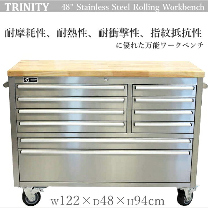 楽天市場】TRINITY 48 Stainless Steel Rolling Workbenchトリニティ 