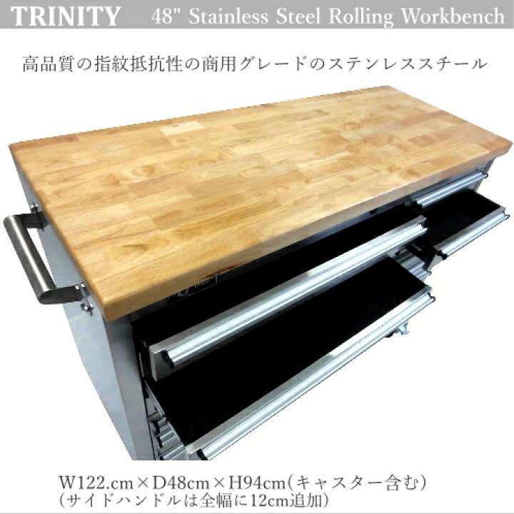 楽天市場】TRINITY 48 Stainless Steel Rolling Workbenchトリニティ 