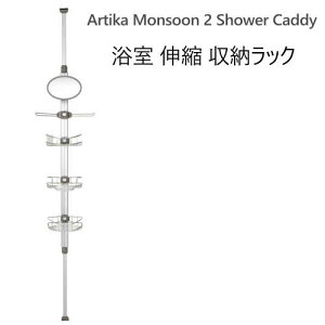 2020y݌ɌzLkbN Artika Monsoon 2 Shower CaddyV[LfB 1.5-2.6m\  [ bN ʏ[ Iysmtb-msz0558811