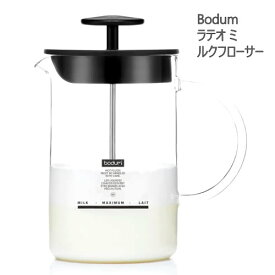 【直送便】202303ボダム ラテオ ミルクフローサーBodum LATTEO Milk Frother ミルクフォームカプチーノ ラテ モカ ホットチョコレート耐熱ガラス 電子レンジ使用食器洗浄機 乾燥機使用可能ギフト プレゼント 新生活042728