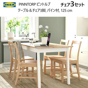 IKEA 202410PINNTORP sgv e[u `FA3r CguEXeC/zCgXeC 125x75cm ؐe[u  Cސt[ XeCd _CjOe[uZbgCPA 