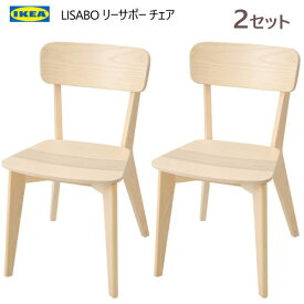 【2セット】IKEA 202310LISABO リーサボー チェア　2脚セット背もたれ アッシュ材 バーチ無垢材IKEA イケア おしゃれ 家具 88×78cm804.572.36
