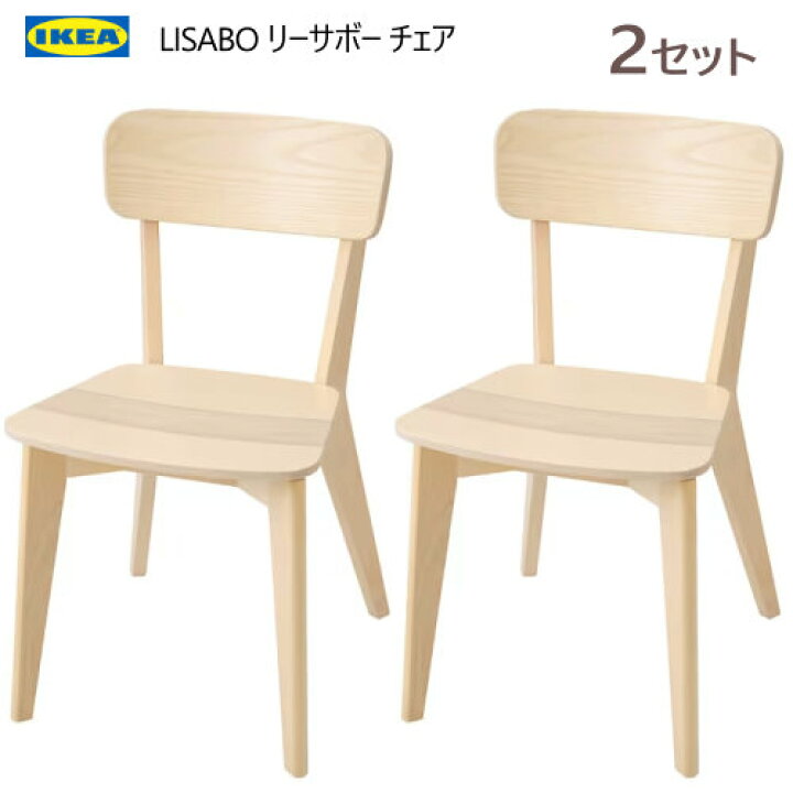 IKEAイス2脚セット(新品) (☺︎) 池田の椅子《ダイニングチェア》の 