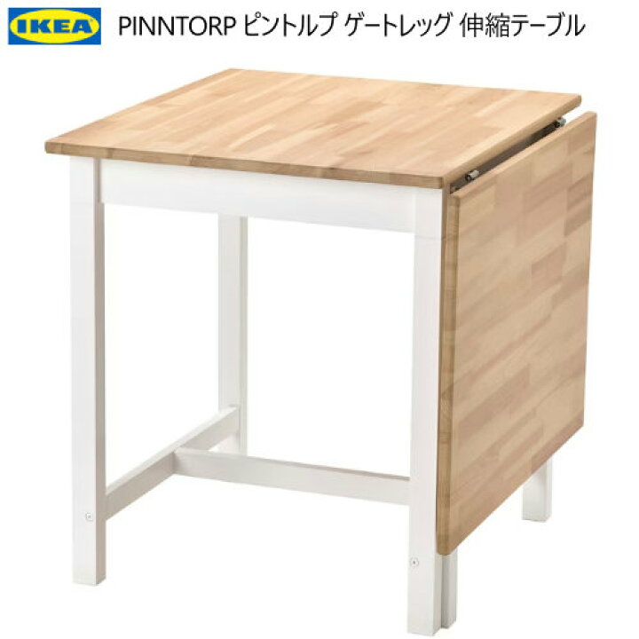 楽天市場】＊IKEA 202402PINNTORP ピントルプ テーブル＆チェア2脚長さ 