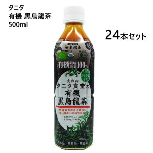 yCOSz202401^j^ L@ G 500ml x 24{ TANITA OrganicL@JASF EUF USDAF Y F  VR|tFm[ E ẗԒgp RVRE[ L@JASFؕ