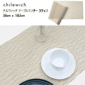 【直送便】202212チルウィッチ テーブルランナー ラティスChilewich Table Runner Lattice テーブルクロステーブルランナー Lattice ラティス　抗菌材質29603-1