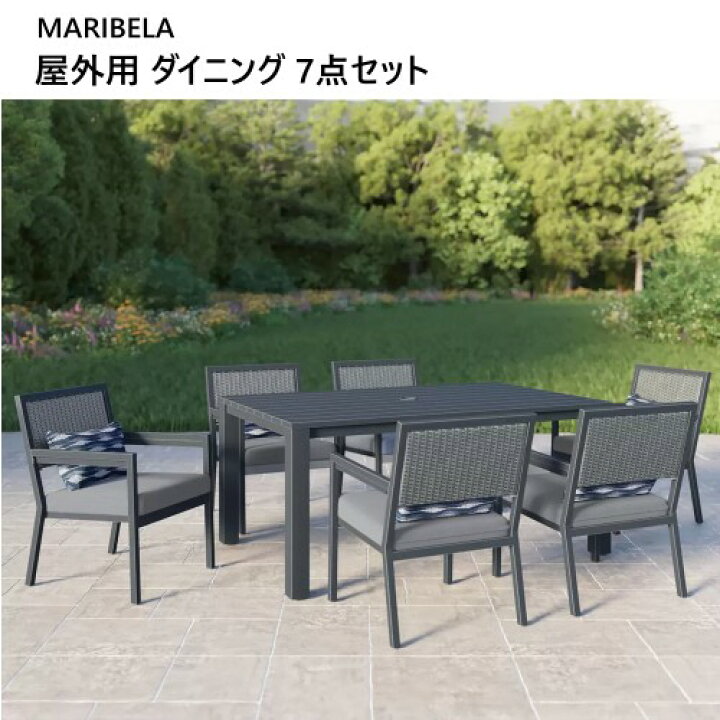楽天市場】☆大特価セール☆202403MARIBELA 屋外用 ダイニング 7点 