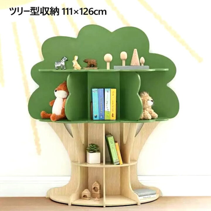 楽天市場】【数量限定】202402ツリー型ブックケース CHILDRENS 