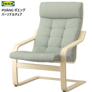 202402POANG |GOp[\i`FA o[`ޓ˂/Oih x[WCX ֎q `FA[ bNXPOANG IKEA CPA095.019.03
