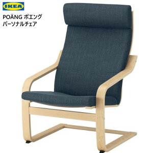202402POANG |GOp[\i`FA o[`ޓ˂/XLte{[ _[Nu[CX ֎q `FA[ bNXPOANG IKEA CPA291.978.07