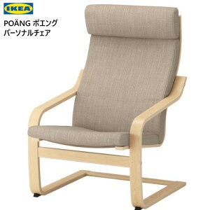 202402POANG |GOp[\i`FA o[`ޓ˂/qbh x[WCX ֎q `FA[ bNXPOANG IKEA CPA291.977.51