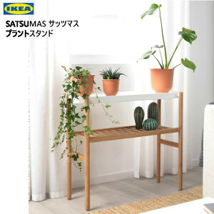 202401SATSUMAS Tbc}X vgX^h |/zCg 70cmϗtA VFt | [ IKEA CPA V I I [802.949.61