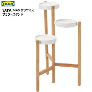 202402SATSUMAS Tbc}X vgX^h |/zCg 78cmϗtA VFt | [ IKEA CPA V I I [602.949.62