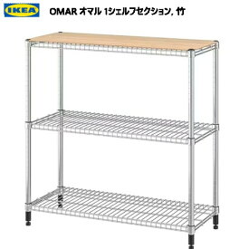 202401SATSUMAS サッツマス プラントスタンド 竹/ホワイト 70cm観葉植物 シェルフ 竹 収納 IKEA イケアおしゃれ 新生活 整理棚 棚 収納394.015.39