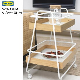 202402SVENARUM スヴェナルム ワゴンテーブル 竹/ホワイト 40x56cmキッチンワゴン キャスター 軽量 収納 IKEA イケアおしゃれ 新生活 整理棚 棚 収納404.990.59