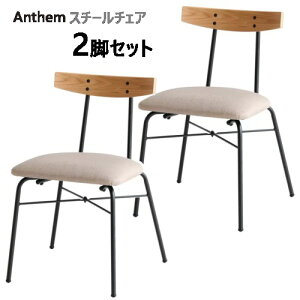�y2�Z�b�g�z�yCOS�z202402Anthem �X�`�[���`�F�A �i�`�������� �X�`�[�� �C���_�X�g���A�� �`�F�A �R���p�N�g�T�C�Y �E�H�[���i�b�g�� ������ �g�ݗ��ĕK�vW48.5cm x D48.5cmx H70cm ���q�p �C�X�@�֎q