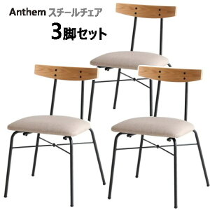 y3ZbgzyCOSz202402Anthem X`[`FA i` X`[ C_XgA `FA RpNgTCY EH[ibg  gݗĕKvW48.5cm x D48.5cmx H70cm qp CX@