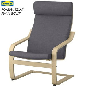 *202402送料込POANG ポエングパーソナルチェア, バーチ材突き板/スキフテボー ダークグレーイス 椅子 チェアー リラックスPOANG IKEA イケア393.884.58
