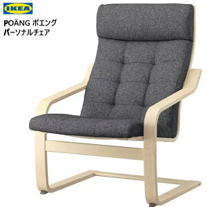 202402POANG |GOp[\i`FA o[`ޓ˂/Oih _[NO[CX ֎q `FA[ bNXPOANG IKEA CPA695.020.56